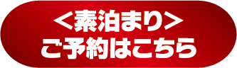 <Room Only> Click here to book>
